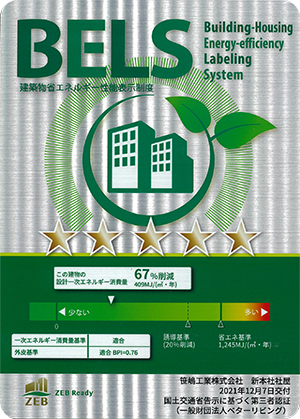 BELS（ベルス）