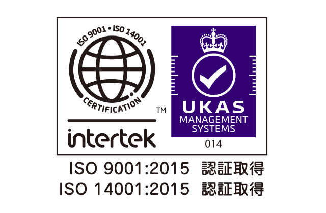 ISO9001:2015認証取得・ISO14001:2015認証取得